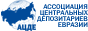 Association of Eurasian Central Securities Depositories