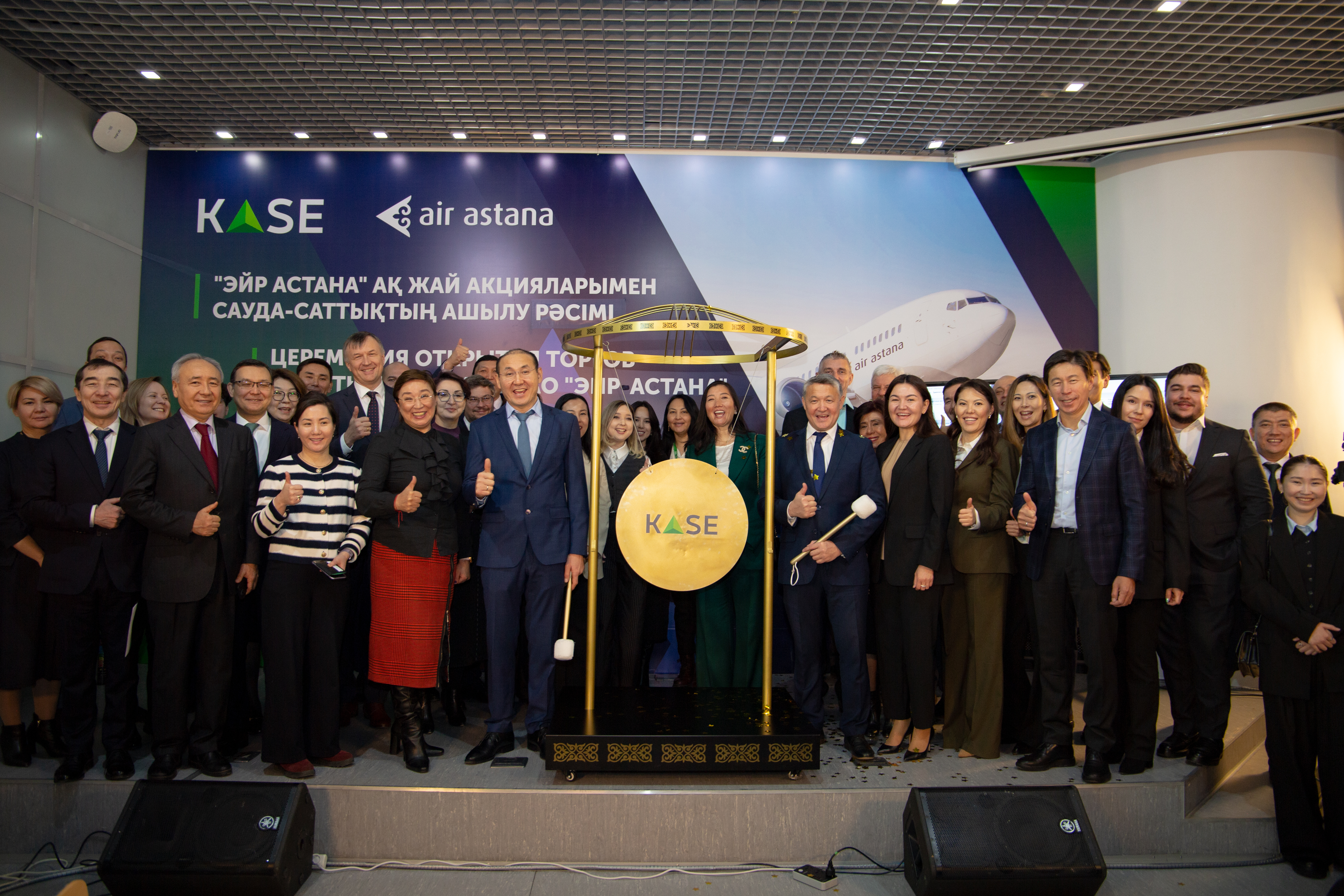 Opening of trades ceremony in common shares of Air Astana JS